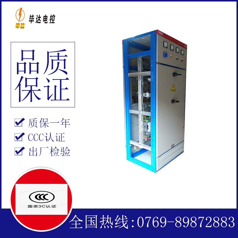 福州GGD固定式开关柜